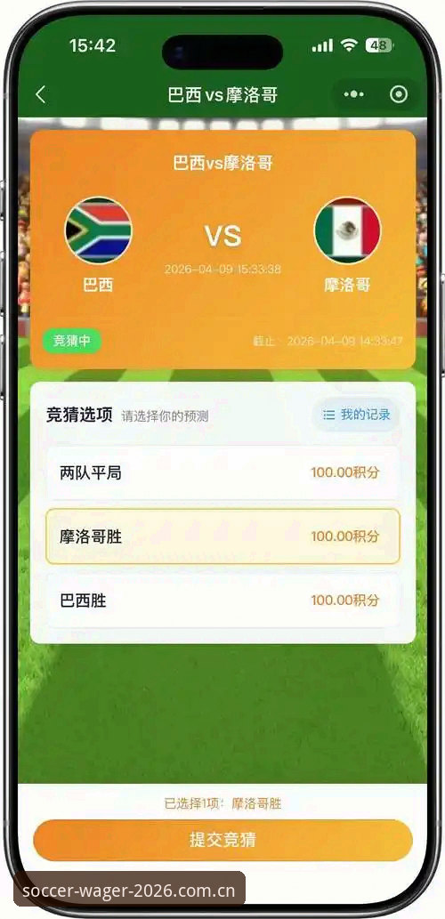 2026世界杯竞猜软件直播安卓版深度分析：数据驱动下的竞猜新体验