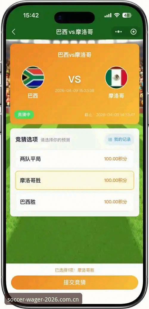 2026世界杯竞猜软件资讯完整指南：从新手到高手的全方位攻略